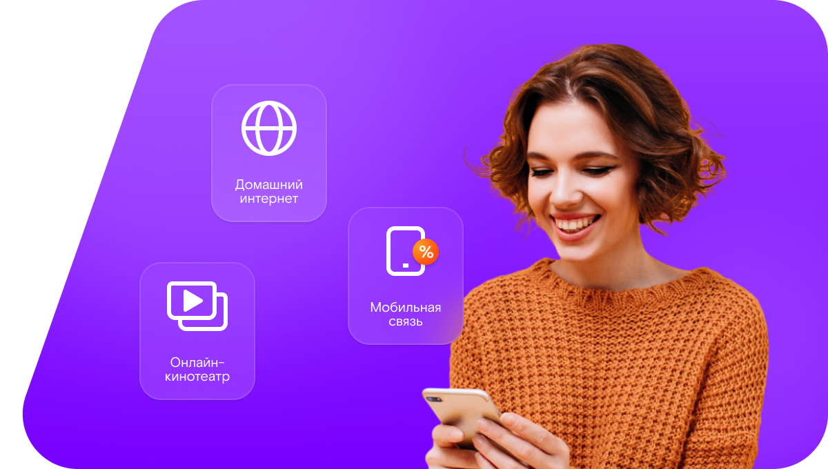 Промо-тарифы Ростелеком в&nbsp;село Чиндат (Красноярский край)